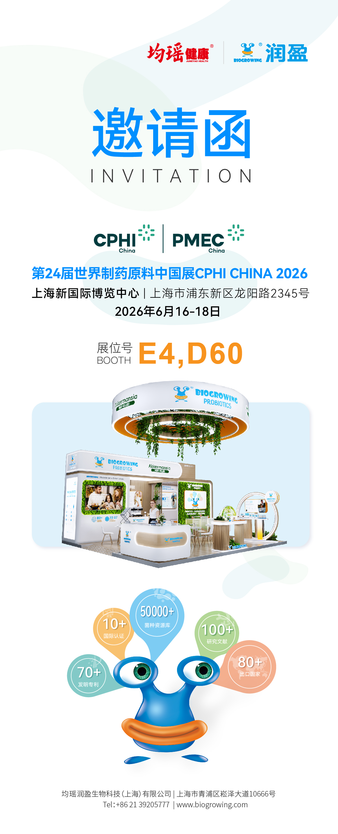 CPHI 浦东 0616-18